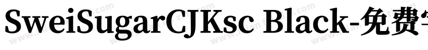 SweiSugarCJKsc Black字体转换